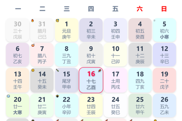 农历6月份黄道吉日2025年(农历6月份黄道吉日2025年提车)