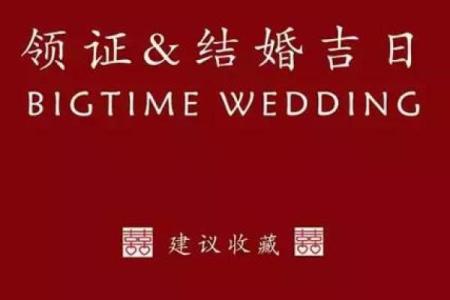 2025结婚吉日查询7月(2027年适合结婚的日子)