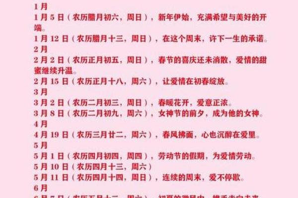 24年7月份黄道吉日(24年7月份黄道吉日开业)