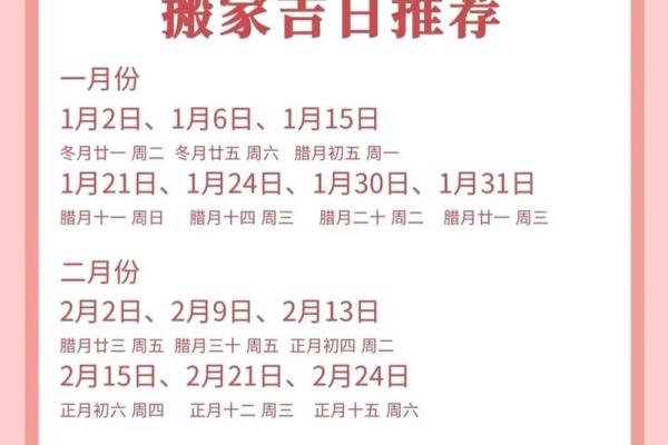 6月适合搬家入宅的好日子(6月宜搬家入住日子)