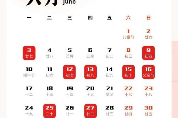 6月份宜搬家吉日(6月宜搬家的日子)