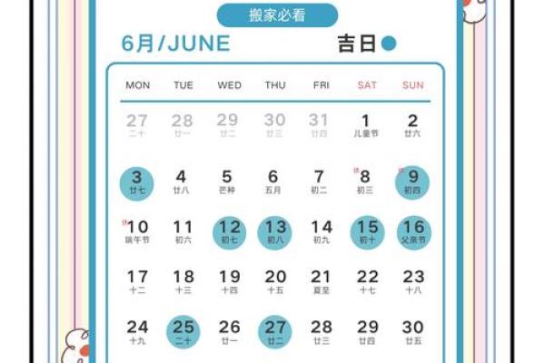7月适合搬家的黄道吉日2025(2025年7月宜搬家黄道吉日)