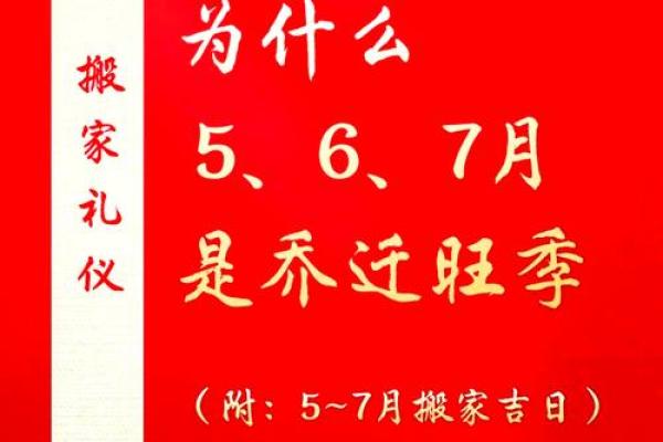 2026年7月搬家吉日(2025年六月七月搬家吉日)