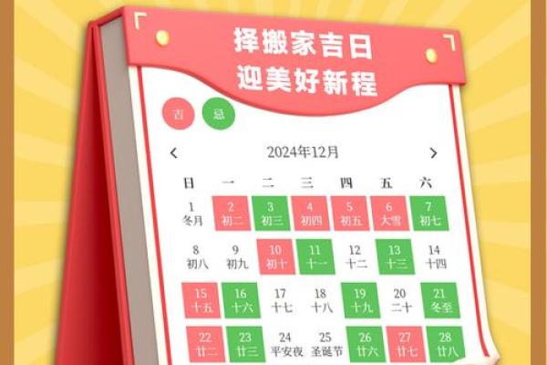 6月宜搬家的黄道吉日查询(6月适合搬家的黄道吉日2025)