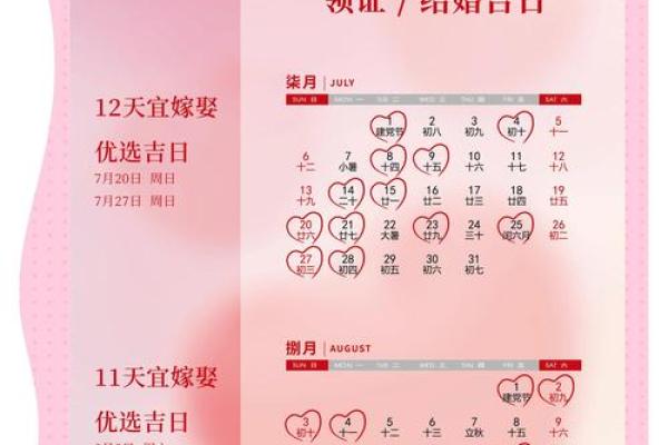2025年宜结婚的黄道吉日(2025年宜结婚的黄道吉日5月份)