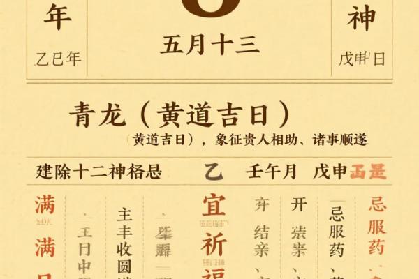 6月哪天适合搬家的黄道吉日2025(六月哪天适合搬家2025)