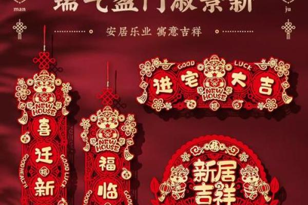 2025新居入宅吉日7月份(2025新居入宅最好日子)