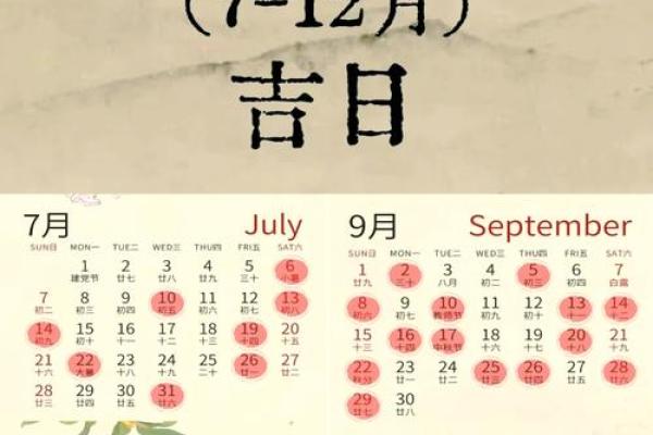 7月哪天宜搬家吉日(七月哪天宜搬家吉日)