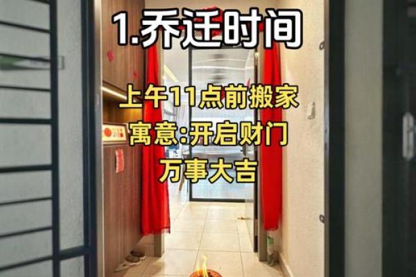 6月乔迁新居吉日查询(6月乔迁新居吉日查询表)