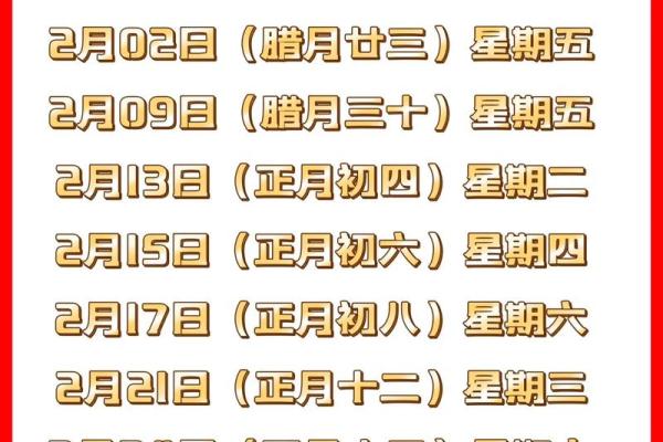 6月乔迁新居吉日查询(6月乔迁新居吉日查询表)