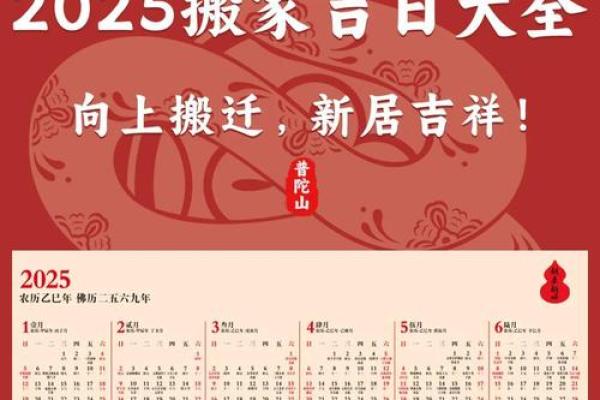 6月份乔迁入宅吉日(6月份乔迁的黄道吉日)