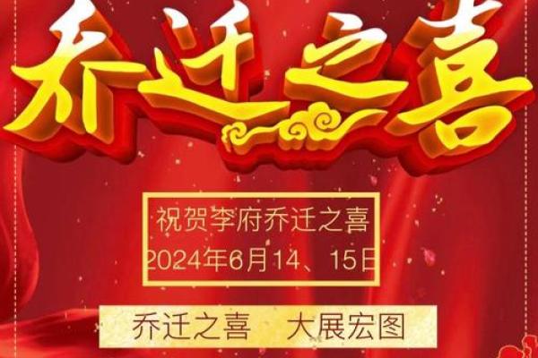 阴历6月搬家入宅黄道吉日2025(2025年阴历六月搬家入宅吉日)