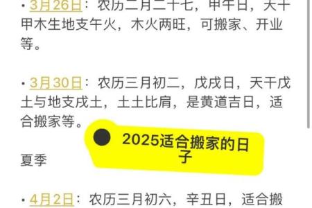 2025年搬家吉日一览表6月(2025年几月搬家最好)