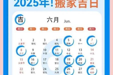 公历7月份搬家的黄道吉日(公历七月搬家黄道吉日)