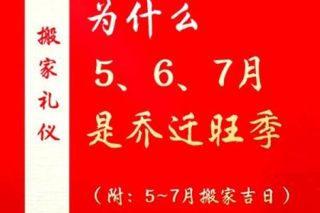 6月底搬家的好日子(6月底搬家的好日子有哪几天)