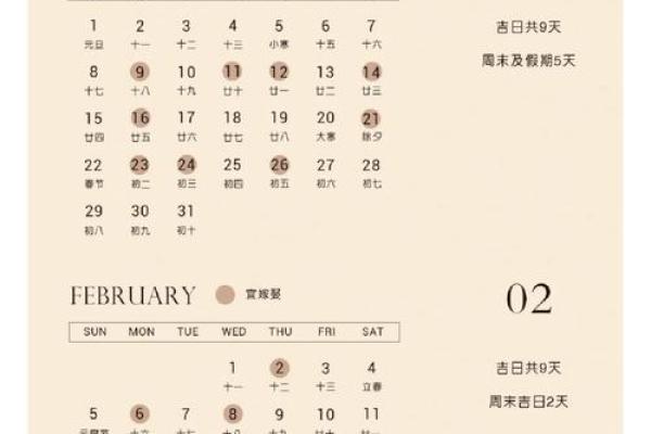 领证结婚吉日(6月领证结婚吉日)