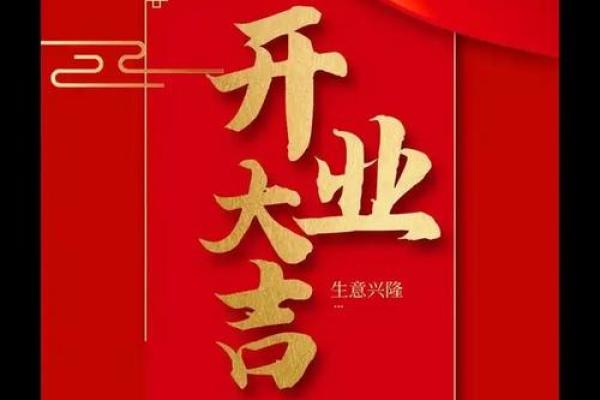 开业吉日2025年7月(2025开业吉日7月)
