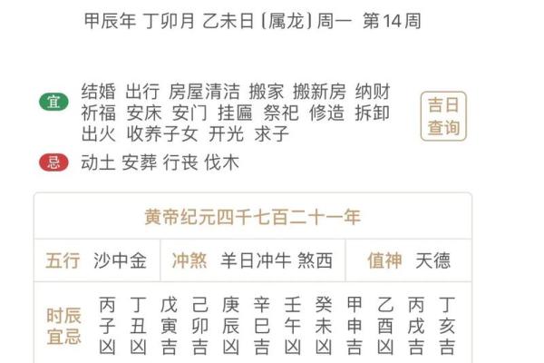 老黄历6月搬家吉日(六月黄历查询搬家)
