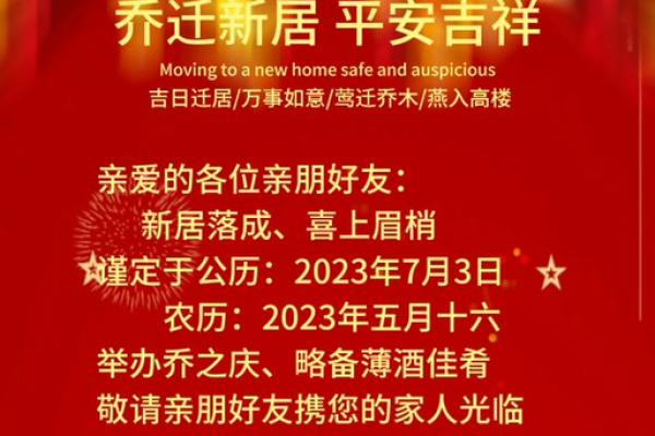今年7月份乔迁新居的黄道吉日(今年七月搬新家黄道吉日)