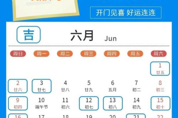 24年6月搬家入宅吉日(24年6月搬家入宅吉日)