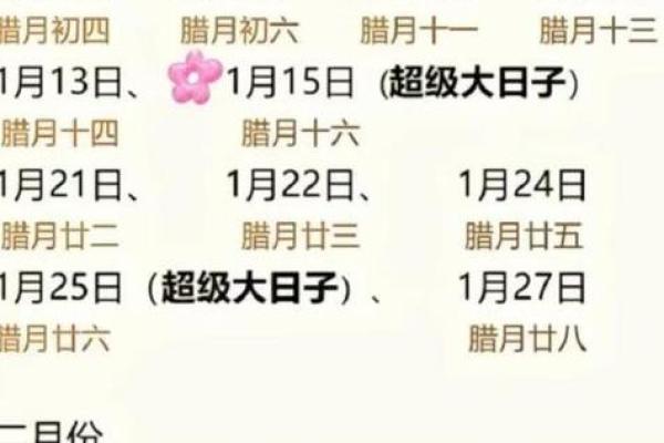 6月份黄道吉日结婚吉日(6月份黄道吉日结婚吉日有哪些)