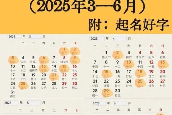 万年历6月份搬家黄道吉日(阳历2025六月份搬家黄道吉日)