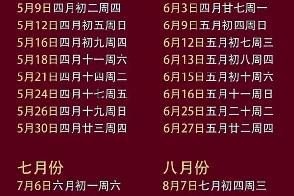 乔迁6月最好日子(乔迁6月最好日子2025年乔迁吉日)