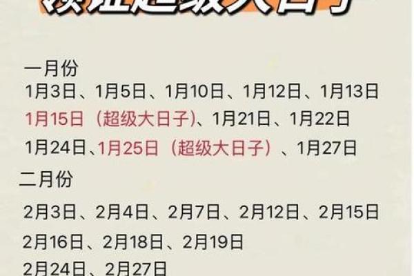 6月份入宅黄道吉日2025年(6月份入宅黄道吉日2025年)