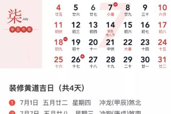 搬家的黄道吉日查询6月(搬家的黄道吉日2025年6月)