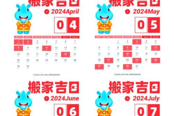 6月份适宜搬家的吉日(6月份适合搬家的黄道吉日2025年)