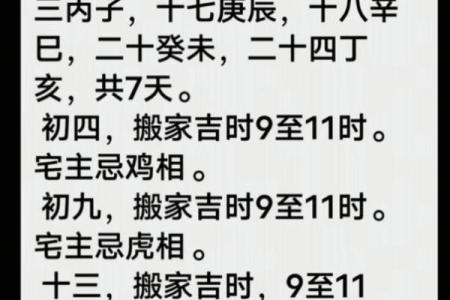 2025年搬家最旺的吉日(2025年搬家最旺的吉日6月份)