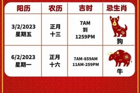 农历7月份黄道吉日2025年(2025农历十七日吉时吉日查询)