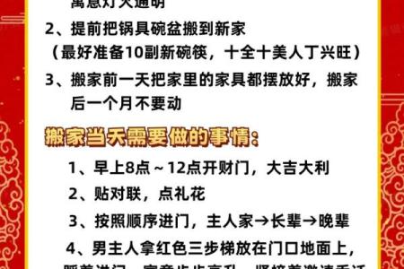 25年7月搬家好日子有哪些(7月25号搬家)