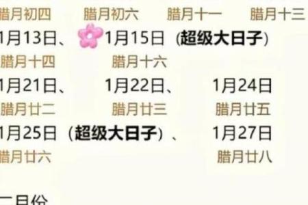 6月份黄道吉日结婚吉日(6月份黄道吉日结婚吉日有哪些)
