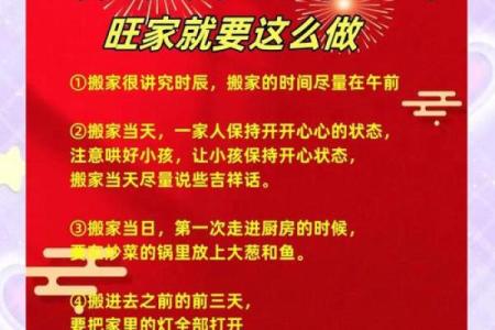 农历7月乔迁新居吉日查询(农历十七搬家好不好)
