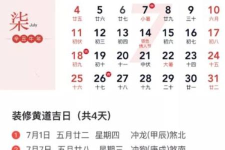 搬家的黄道吉日查询6月(搬家的黄道吉日2025年6月)