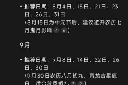 2025年7月份的结婚黄道吉日(2025年几月适合结婚)