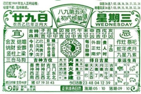 6月份黄道吉日2025年(2o21年六月份黄道吉日)