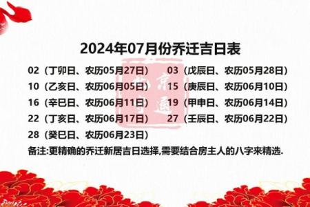 25年7月份搬家吉日一览表(2025年7月25日适合搬家的日子)