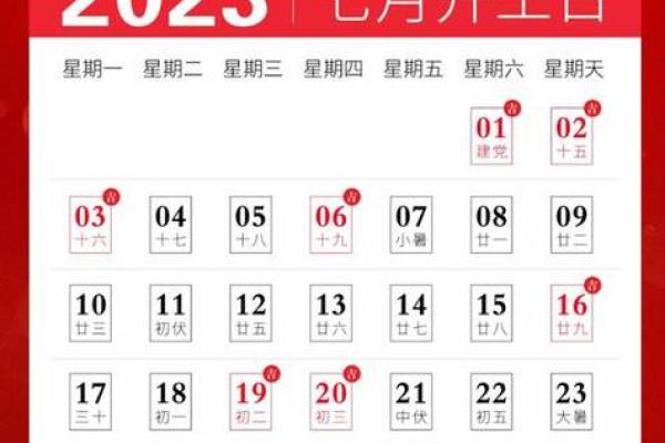 7月份宜乔迁的黄道吉日(17号搬家吉时)