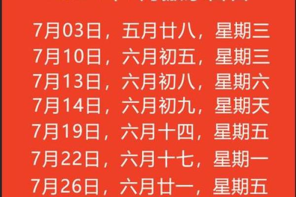 2024年腊月乔迁最吉利的日子(2025年腊月二十四搬新家好吗)