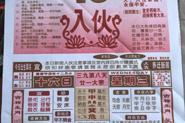 2025年7月适合乔迁的日子有哪些(21年7月适合乔迁的日子)