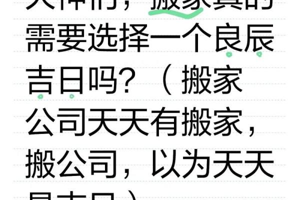 2025年3月搬家吉日(2025年适合搬家的日子)