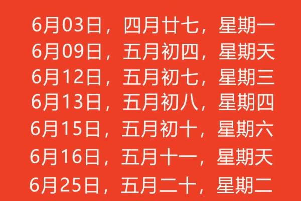 2024年正月适合乔迁的日子(2024年正月初一是几月几号)