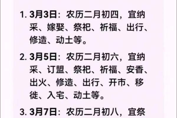 阴历7月份黄道吉日2025年(阴历十七)