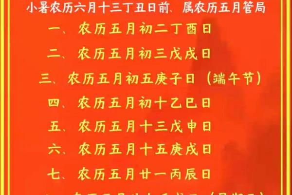 阴历7月份黄道吉日2025年(阴历十七)