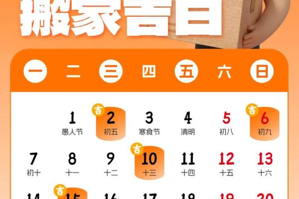 7月份搬家黄道吉日2024年(月份搬家黄道吉日2024年查询)