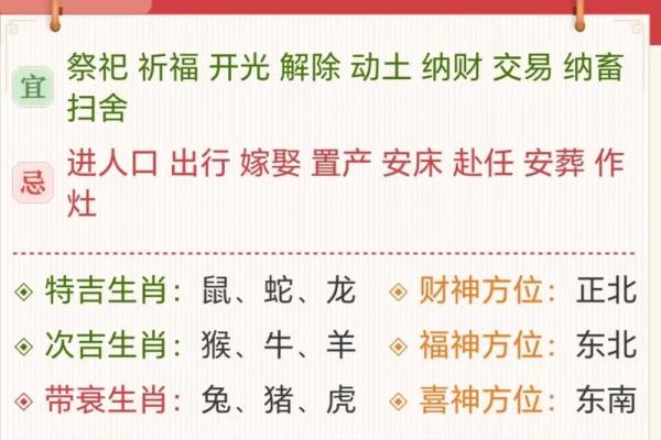 2023年9月份黄道吉日(2023年9月份黄道吉日查询)