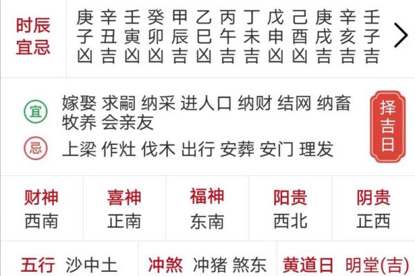 2023年9月份黄道吉日(2023年9月份黄道吉日查询)