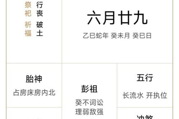 2025年7月安门最吉利好日子(2027年4月14日农历是多少)
